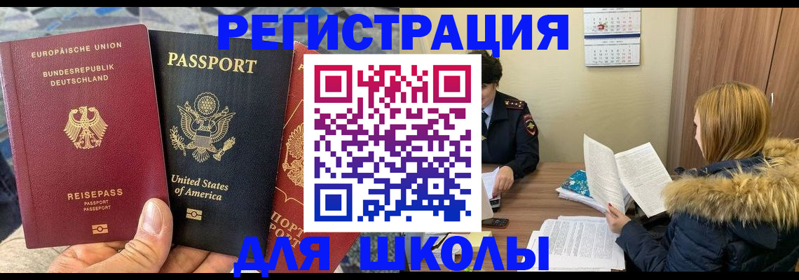 найти адрес прописки в Славянске-на-Кубани